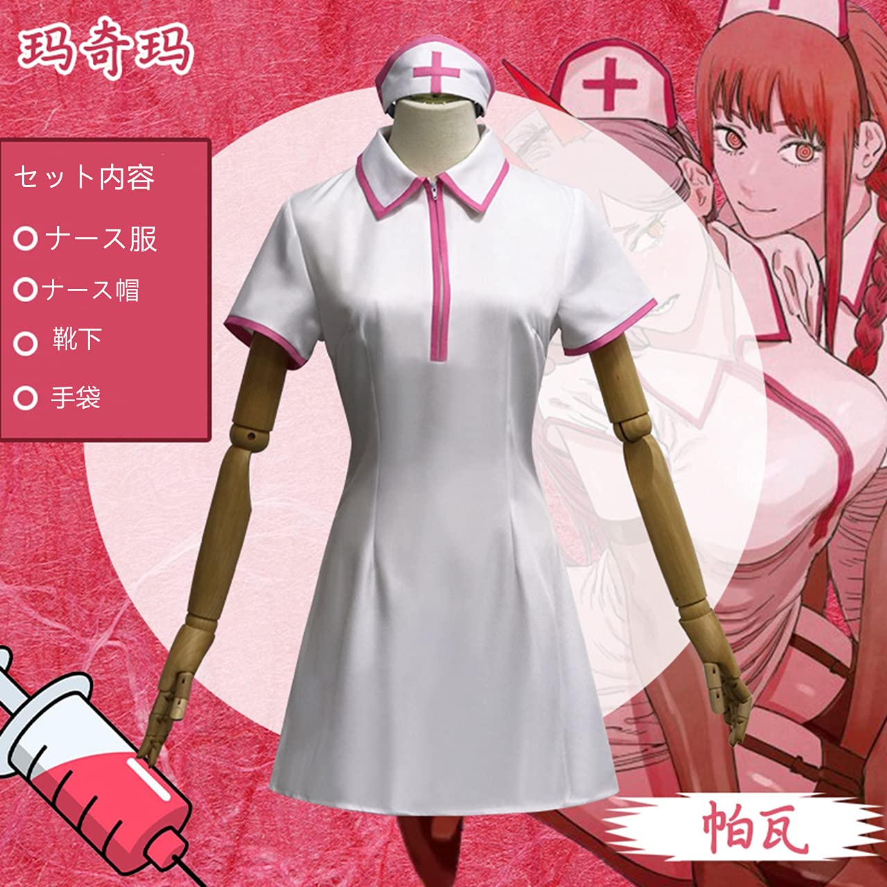 チェンソーマン マキマ パワー コスプレ衣装 鏈鋸人 キャラクター コスプレ セクシー ナース服 看護婦 コスチューム 制服 大人 アニメ cosplay コミケイベント クリスマス ハロウィン 変装 仮装 (XXL)